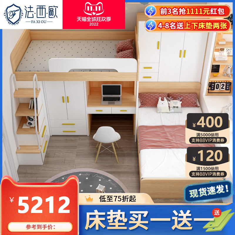 Wardrobe bunk bed staggered high and low bed children's multi-functional combination desk integrated staggered child-mother bed