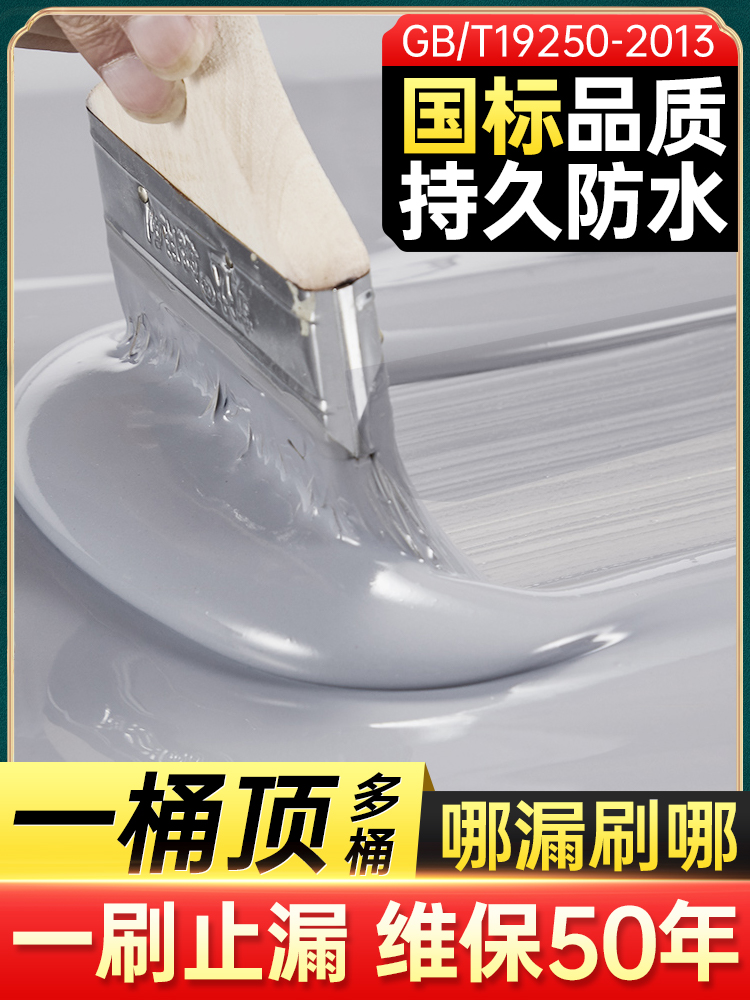 Vật liệu chống dột mái tôn, chống thấm nứt tường ngoài, keo phủ polyurethane mái nhà, vua chống dột mái tôn ngoài trời, chống thấm dột băng keo chống thấm 