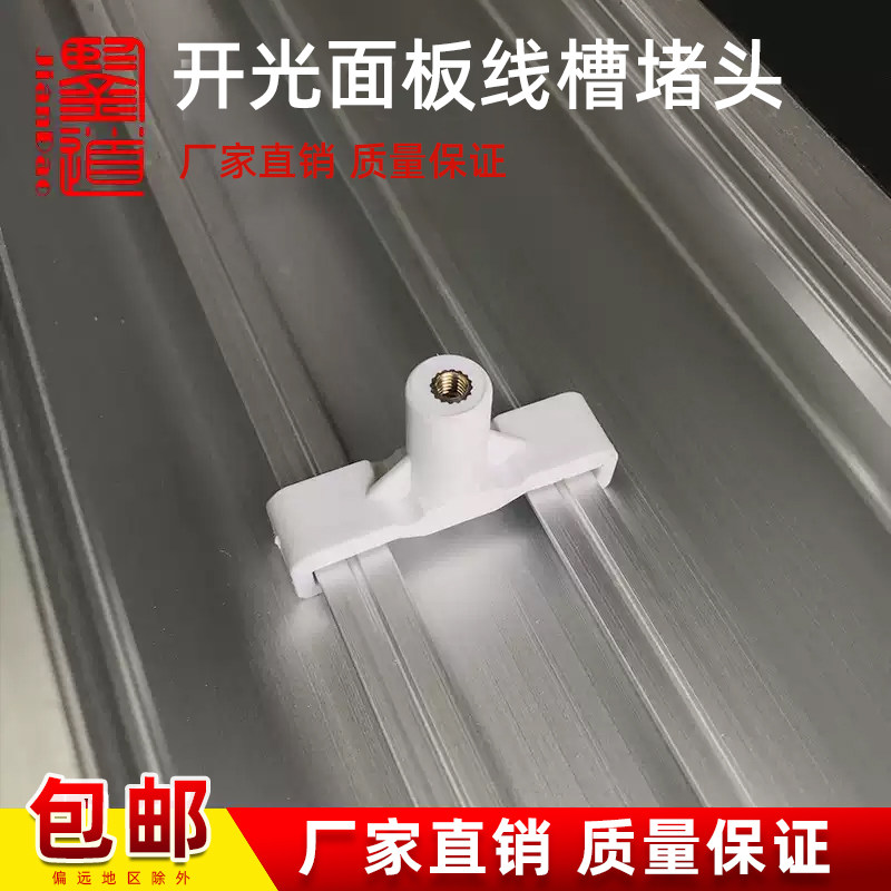 120 * 50PVC multifunction special thick switch socket panel opening flat wire trunking flame retardant Ming fit fixed frame card-Taobao