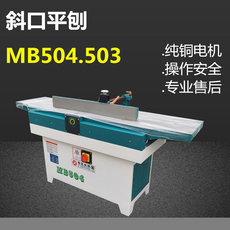 Кромкооблицовочный станок 粤匠木工机械mb504台式平刨机木工斜口平刨床斜口刨螺旋刀刨压刨