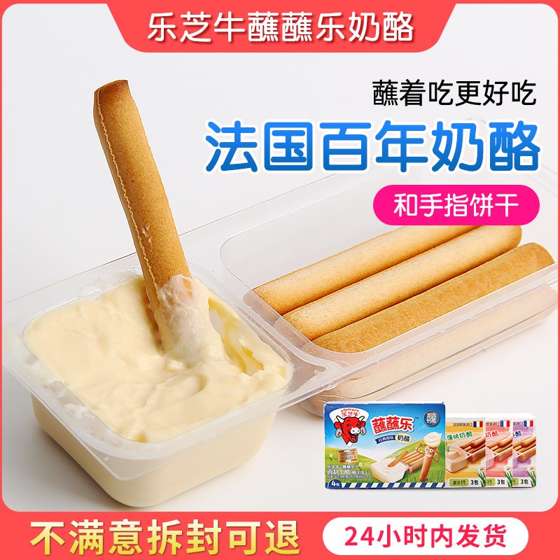 French Lege Bull Dip with Dip Cheese Stick Baby Finger Cookies Cheese High Calcium Children Healthy Nutrition Small Snacks