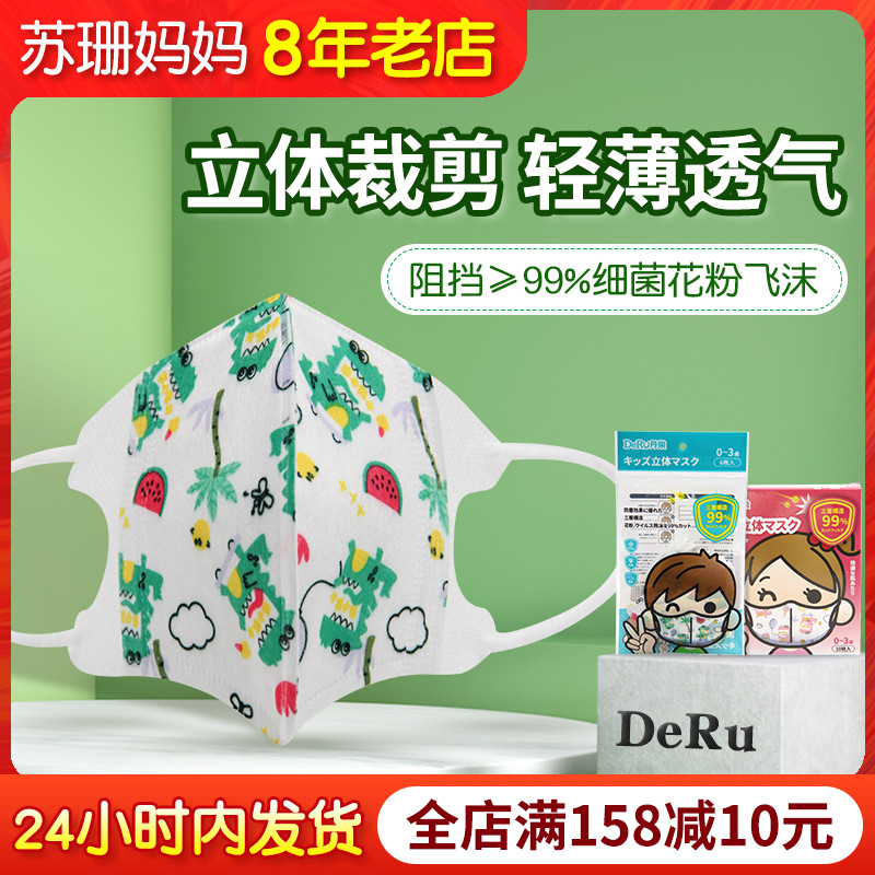 Japan Tanyboom Disposable Children Mask Triple Solid Male And Female Child Fall Thin-Breathable Elementary School Boy Mask