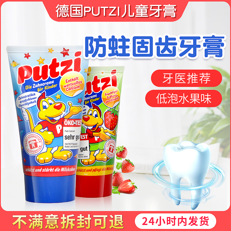 German puzi baby toothpaste fruit taste infant anti-tooth-free special don't swallow 1-3-6 years old