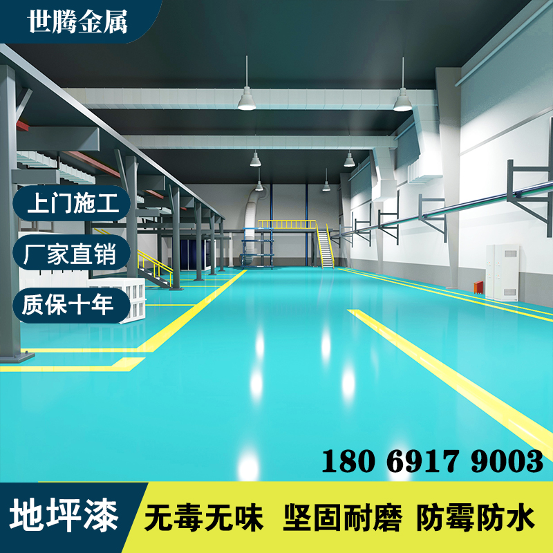 Epoxy Terrace Paint Factory Garage Warehouse Wear-proof and tasteless Ring Po waterborne lacquer room inside and outside bright light cement floor paint