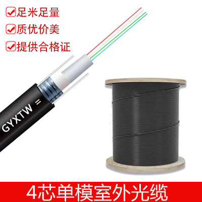 National standard outdoor single-mode fiber optic cable 4 cores, 6 cores, 8 cores, 12 cores, 16 cores, 24 cores, 48 ​​cores, 72 cores, 96 cores, 144 cores