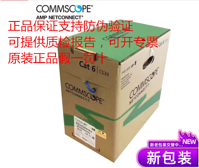 Compp AMP Anp Network United Six classes of non-shielded mesh routes 1859620-6 pure copper 6 Class one thousand trillion twisted pair 305