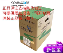 Compp AMP Anp Network United Six classes of non-shielded network cable 1859620-6 pure copper 6 class one thousand trillion twisted pair 305