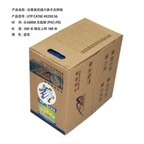  Monthly sales of 300 pieces of value-added price Ampuxiang Xun super six network cables Class 6 gigabit network twisted pair pure copper 058 core
