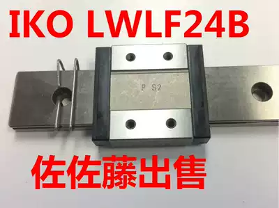 IKO Linear guide slider LWLF24B LWLFG24B LWLF24BCS LWLF30B LWLF18B