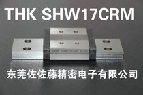 THK Precision Stainless Steel Linear Guide Slider SHW17CRM SHW17CR1UUM SHW17CRM1UU