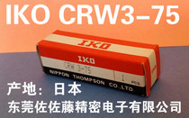 IKO cross rails CRW3-50 CRW3-75 CRW3-100 CRW3-125 CRW3-150