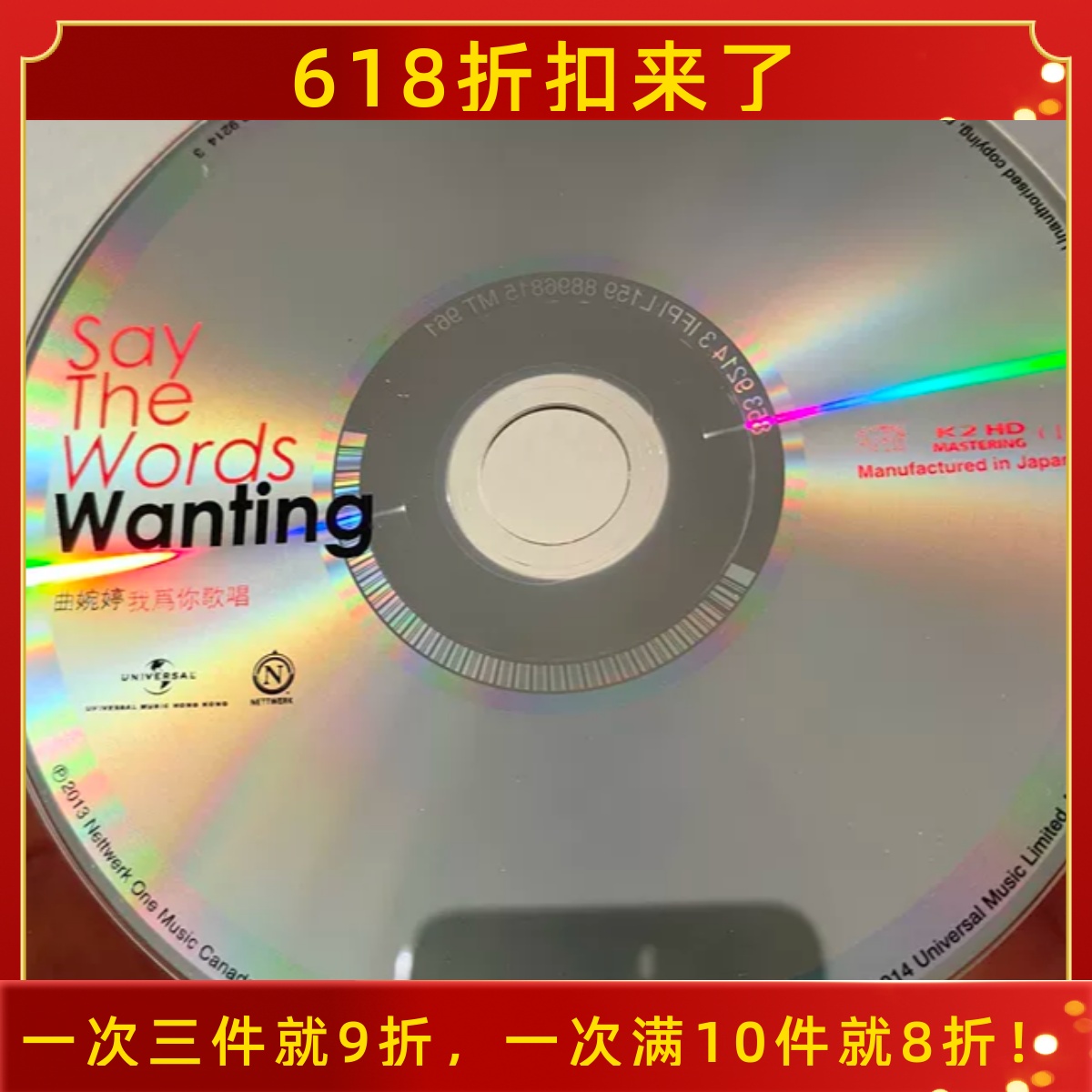 裸のディスクライトジャズスタイルQu Wanting I sing for you K2HD音楽歌CD