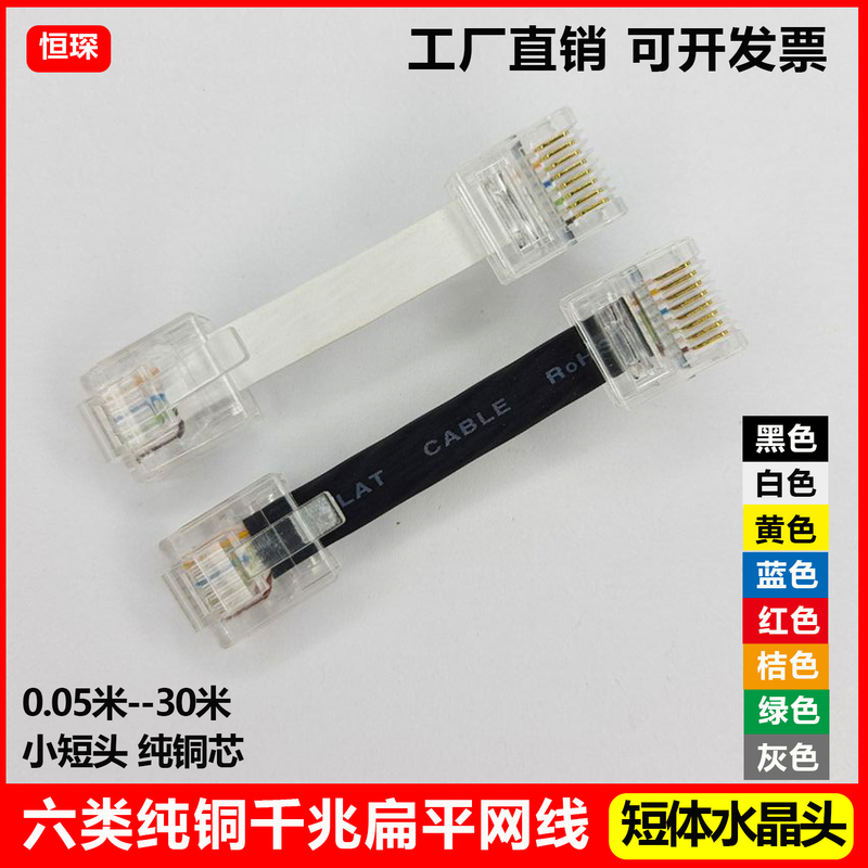 Flat Category 6 Gigabit Pure Copper Network Cable Ultra Short Network Cable 5cm0.05 0.08 0.1 0.15 0.2 0.3m Flat Category 6 Gigabit Pure Copper Network Cable Ultra Short Network Cable 5cm0.05 0.08 0.1 0.15 0.2 0.3m