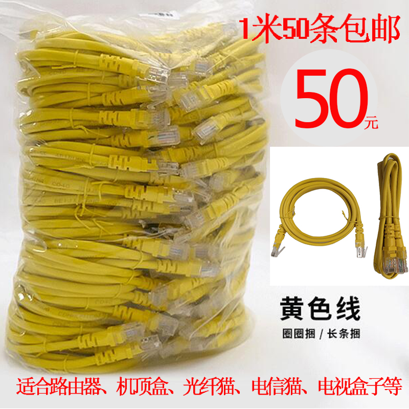 Finished Mesh Route Telecom Routing Original Distribution Mechanism Jumper routers Superfive Class Six 1 m 1 m 2 m 3 m 3 m 5 m