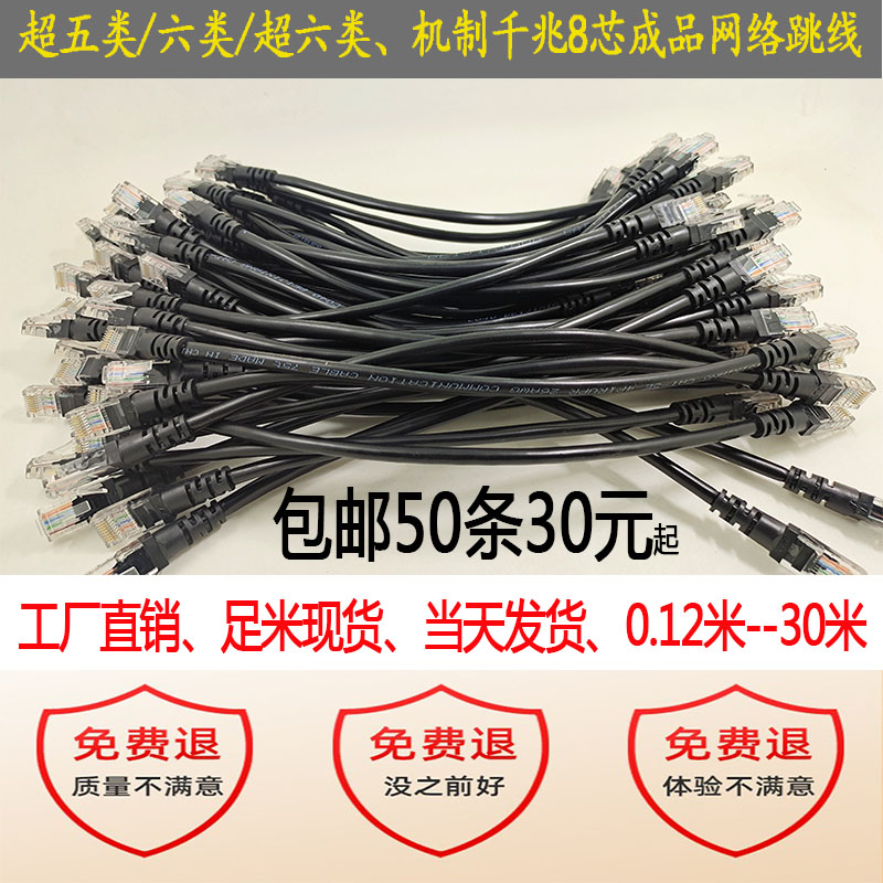 Ultra five 5 Class 6 Class 6 Oxygen-free Copper Double Hangnet Route 0 2 m 0 2 m 5 m 5 m Short Finished Net Route 1 m one thousand trillion Light Cats