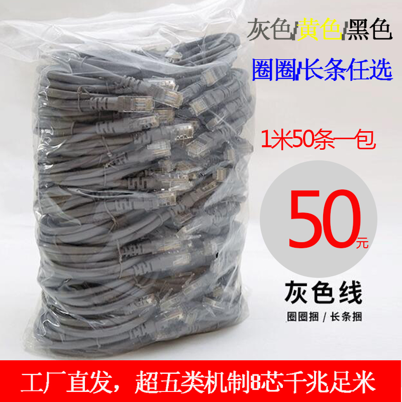 Network Cable for Home Use, Category 5E, Gigabit High-Speed Router, Set-Top Box, Computer Connection to Broadband Network 1/2/3/ 5m