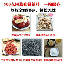 Acake Accessories Package Package Package 500g 1 pot handmade solid yen ingredients Me Chen recommend lazy bag bag