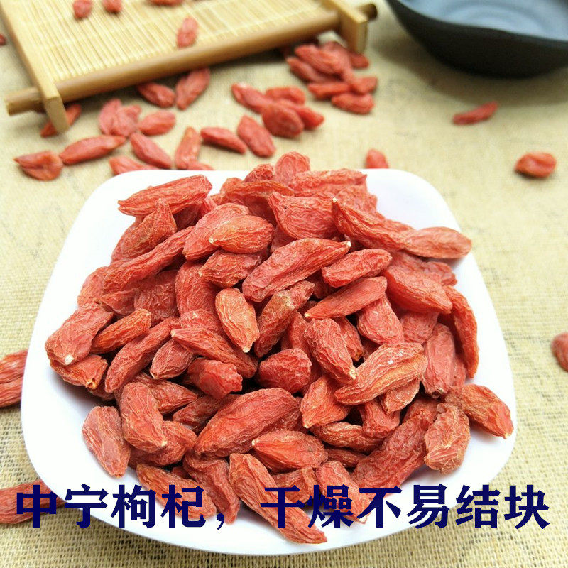 Ningxia Zhongxia Zhongning Golfberry Extra Natural Washing 500g two packaging each 250 g stayed cake