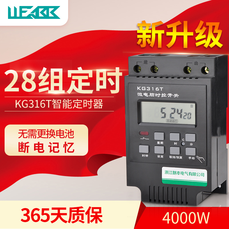 Time-controlled switch 220v electric vehicle charging timer street lamp power supply intelligent timing switch time controller