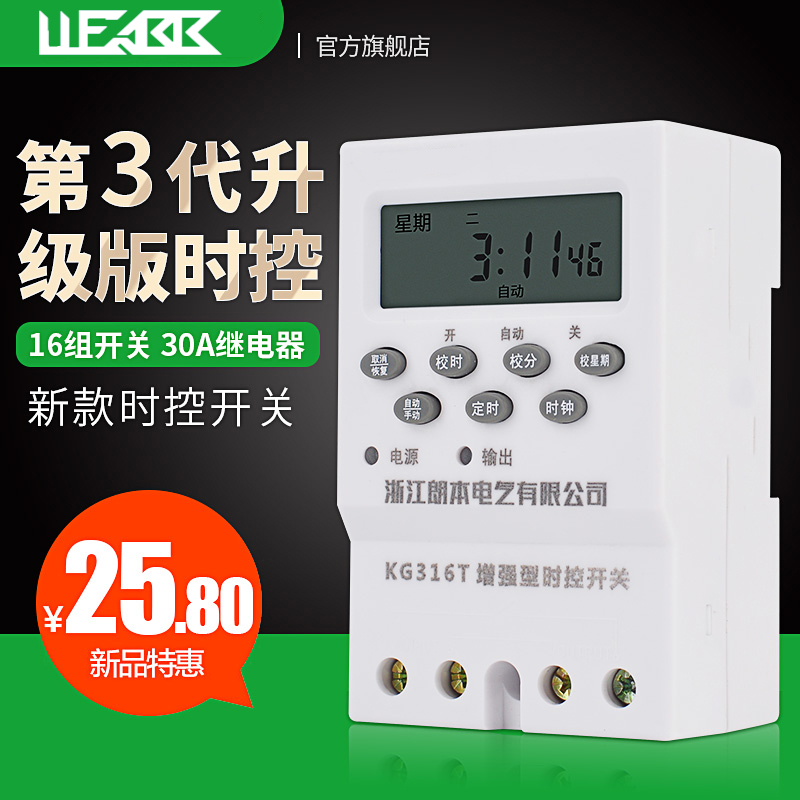 Microcomputer time control switch timer KG316T street lamp timing switch time controller 220v