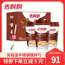 Fragrant fluttering milk tea coffee flavor whole Box 30 cups breakfast cup milk tea afternoon tea tea substitute milk tea powder