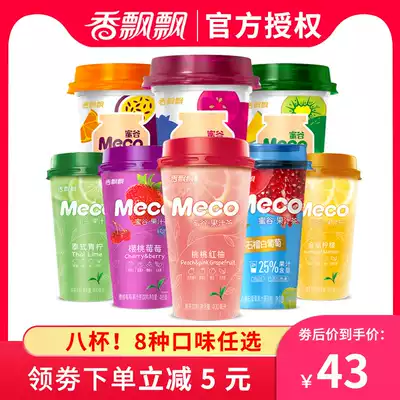 Fragrant fluttering meco Honey Valley juice Tea 8 cups red pomelo Cherry lemon tea lactic acid bacteria combination ready-to-Drink Drink Drink