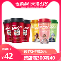 Fragrant meco juice tea milk tea combination 6 cups red pomelo lime flavor afternoon tea ready-to-drink liquid drink