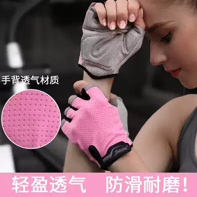Fitness gloves female non-slip sports gloves male half finger wrist guard equipment training yoga exercise fitness bike room