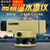Saiwei level DSZ2 optical level copy level automatic leveling High precision outdoor construction engineering measurement