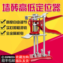 Shijing tile height regulator tool Tile top height locator Tile height lifter Cushion tool