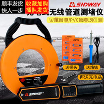 Shenda Wei plugging device Electrical pipe detector Wall detector Wire pipe plugging device PVC pipe pipe detector