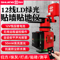 Shijing level 12 lines new green light ground instrument infrared Wall Wall instrument high precision strong light fine outdoor