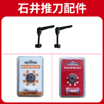 Ishii manual push knife wheel hand push tile cutting machine original industrial grade wheel cutter head accessories locking wrench