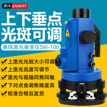 Slaft vertical gauge high precision infrared verticon construction engineering Laser vertical gauge up and down dot