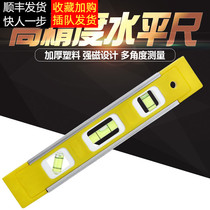 Mini level small portable level magnetic high precision balance ruler vertical detection room inspection tool
