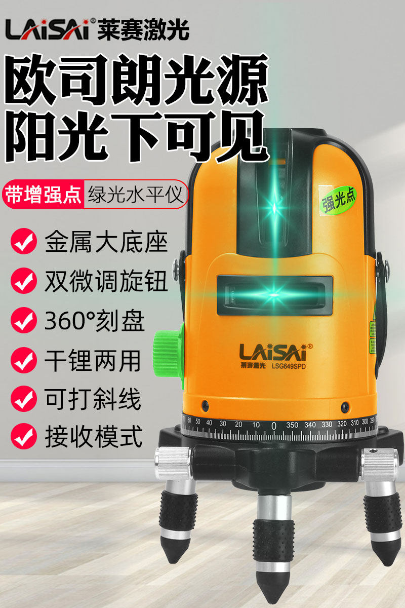 Leisai Laser gradienter 3 lines 5 lines excellensing green light high precision LSG649 Faculty outdoor slashes LD highlight laser