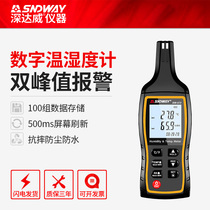 Shendawei hygrometer Household high precision indoor electronic temperature Industrial baby room handheld digital temperature and humidity meter