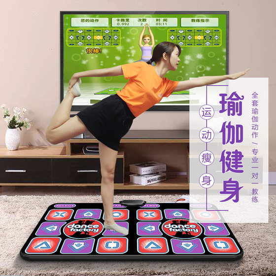 Dance Overlord double body feeling vibrato with children's running dance mat computer dual-use home weight loss dance machine