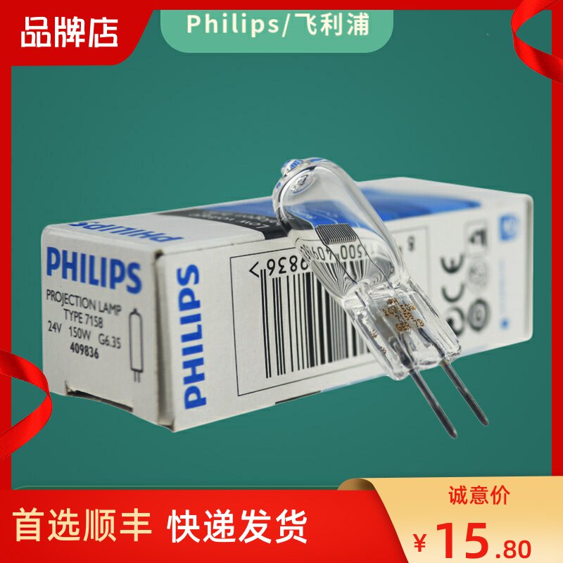 Philips 7158XHP FCS 24V 150W surgical without shadow lamp Projector Microscope Halogen Import Bulb