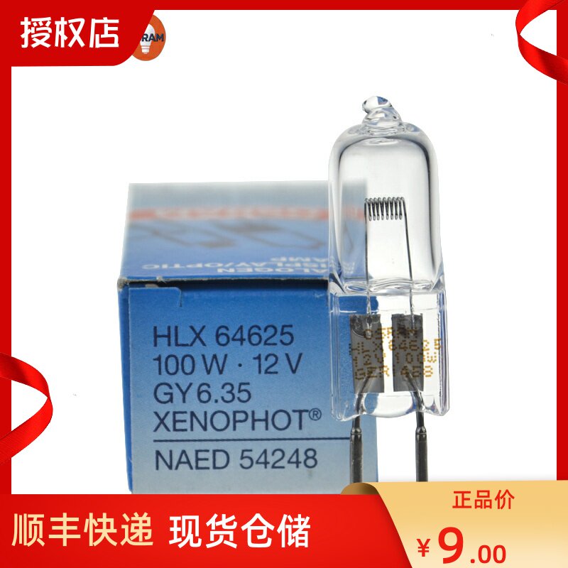 osram osram 64625HLX12V100W halogen tungsten halogen bulb NAED 54248 lamp