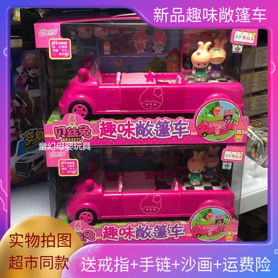 Beth rabbit vending machine Fun convertible girl house toy simulation mini kitchenette refrigerator set