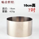 Vòng tròn mousse cao 10cm tròn 4 5 6 7 8 9 inch lớp thép không gỉ phô mai khuôn bánh mousse - Tự làm khuôn nướng
