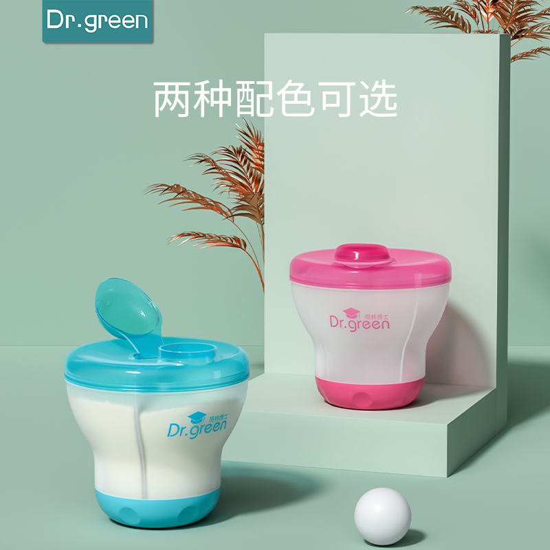 Dr. Green Multifunction Rotary Powdered Milk Powder Case Portable convenient storage case Packaging Box Rice Flour burnt box