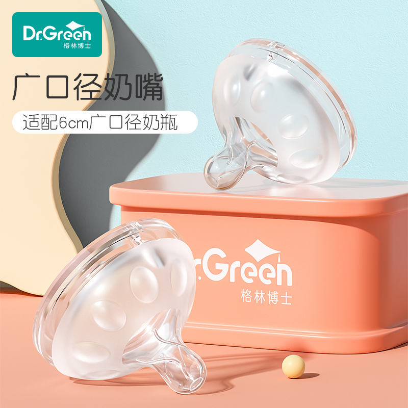Dr Green wide caliber baby pacifier original simulation breast milk soft real sense anti flatulence full silicone pacifier
