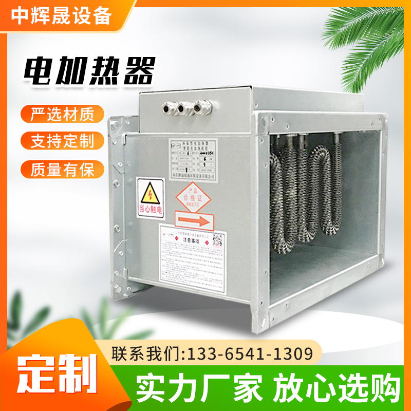 Duct Heater Ptc Fresh Air Heating and Drying Commercial Air Conditioning Duct Electric Heater Aging Room Heater