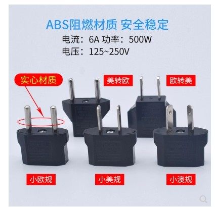 European standard adapter American standard to Australian standard to dual-purpose socket conversion plug European standard