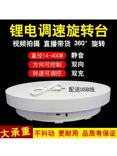 Автоматическое вращение таблицы таблицы зарядки дисплея Стенд ювелирных украшений в прямом эфире