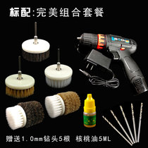 Rechargeable hand-held tool brush Rudraksha small Wenwan electric brush cleaner electric walnut portable pulp