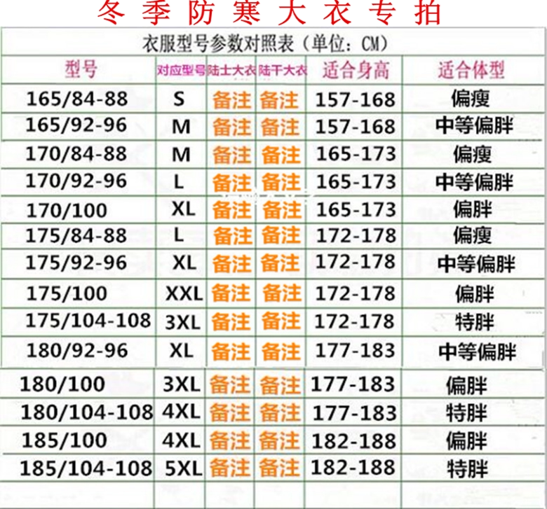 Winter uniform thickened long version of the military coat multi-color medium and long version of the camouflage coat detachable liner cold storage cold padded jacket