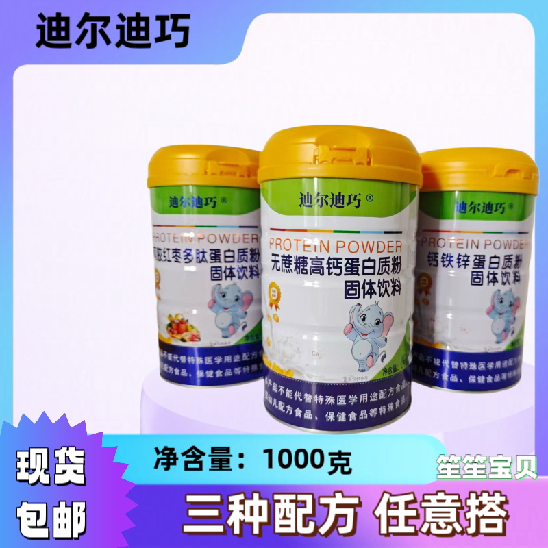 Dierdiqiao Protein Powder for Middle-Aged and Elderly People, High Calcium, Donkey-Hide Gelatin and Red Date Polypeptide, Calcium, Iron, Zinc Protein Powder 1000g Dierdiqiao Protein Powder for Middle-Aged and Elderly People, High Calcium, Donkey-Hide Gelatin and Red Date Polypeptide, Calcium, Iron, Zinc Protein Powder 1000g